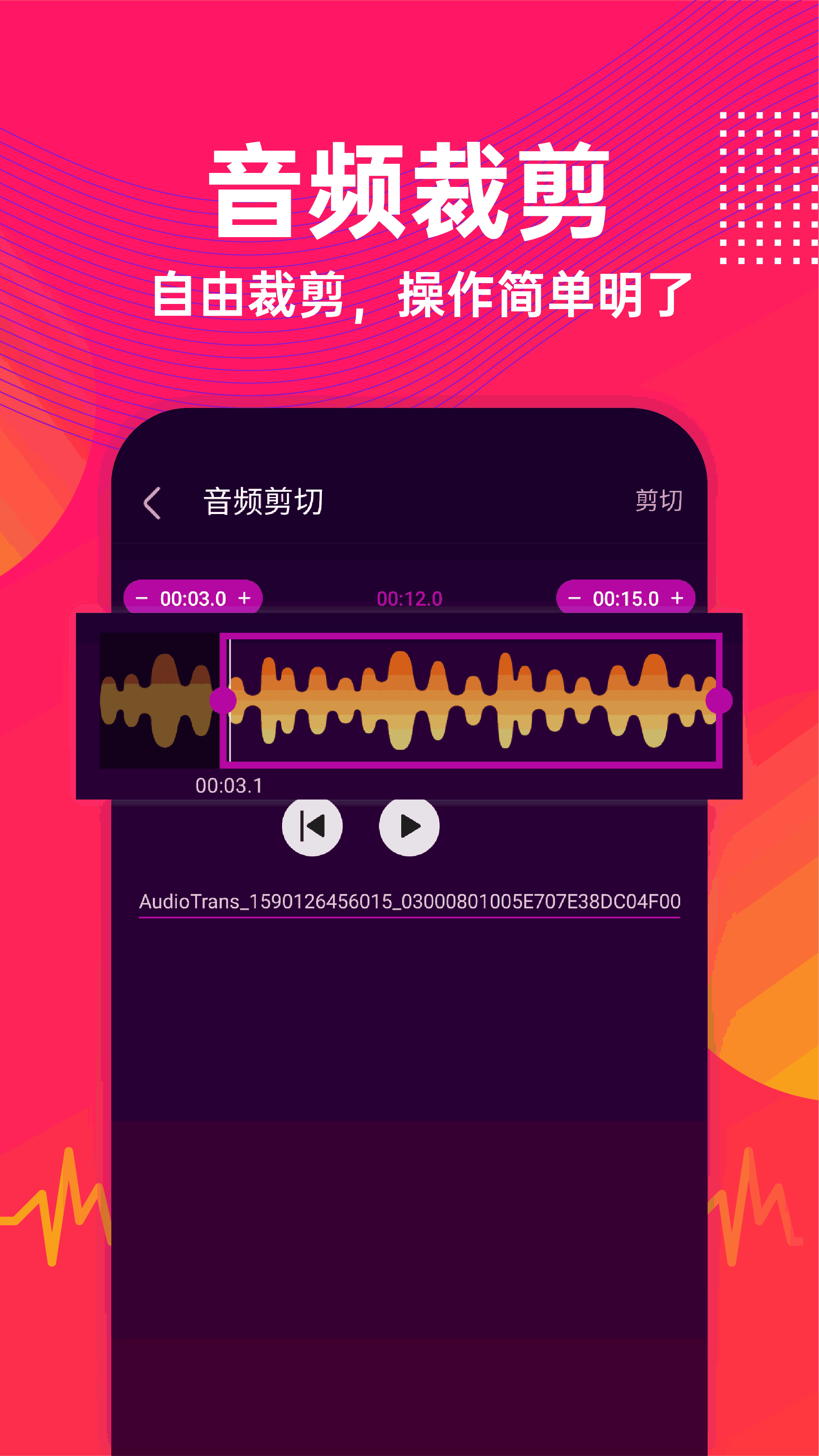 音乐提取