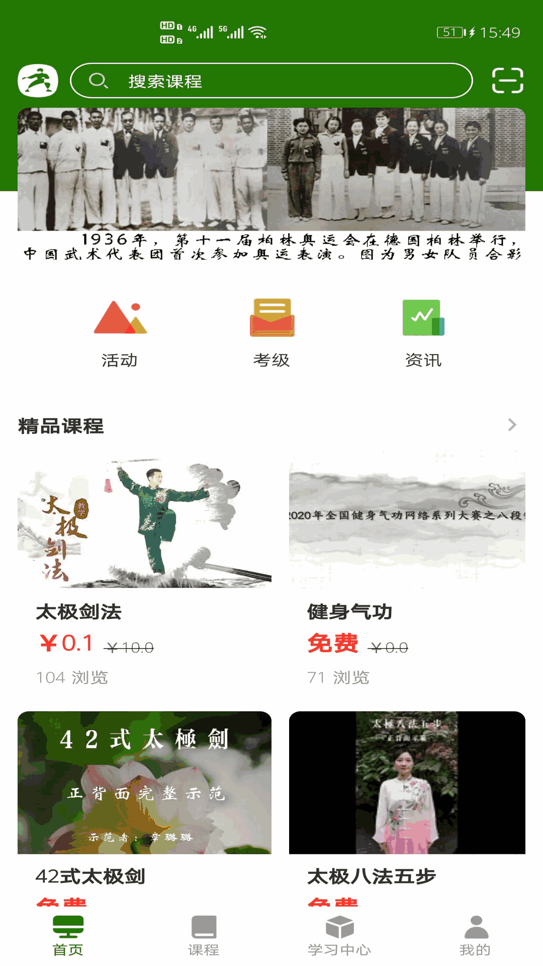 行武