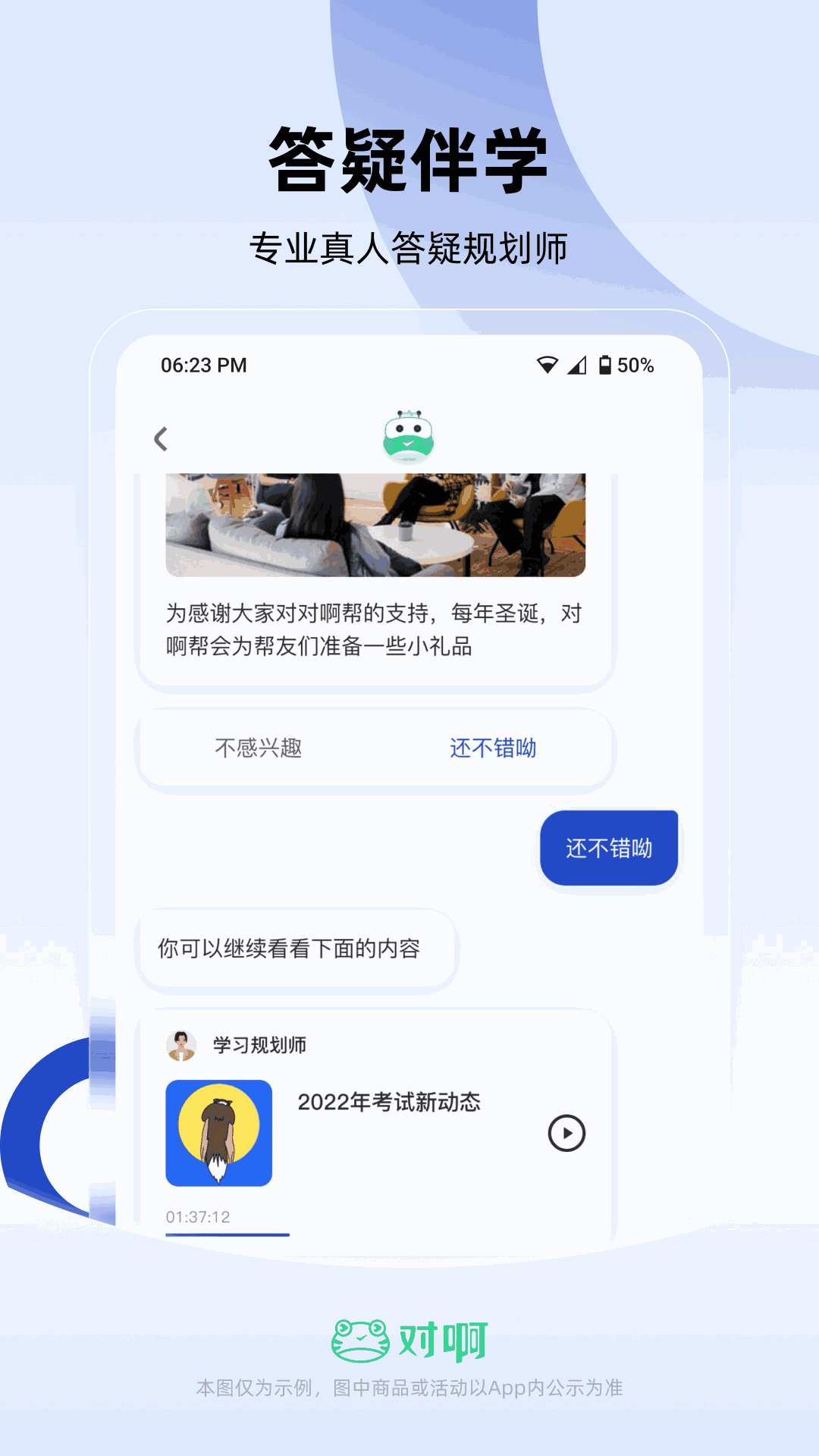 经济师随身学