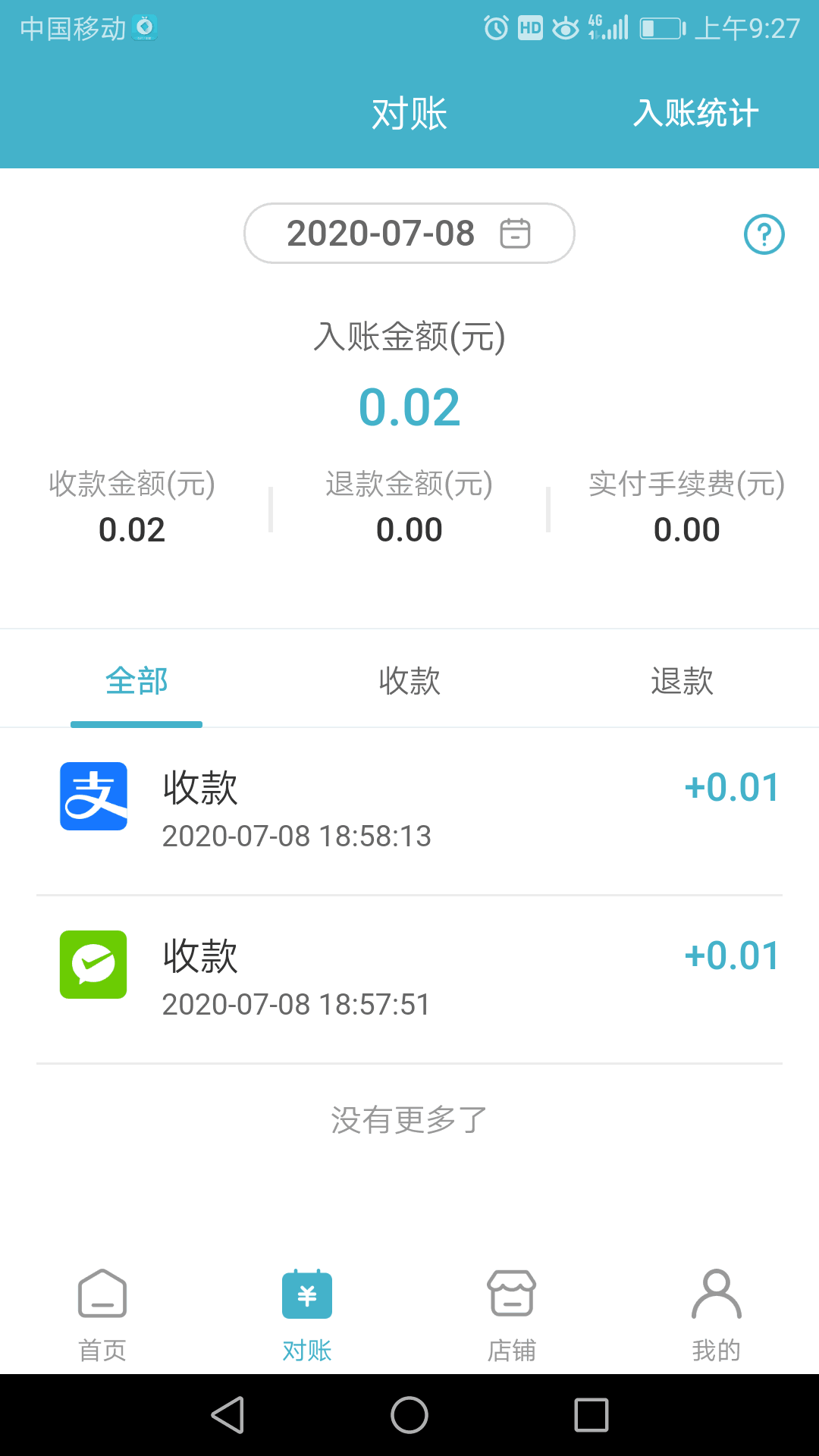 易收款