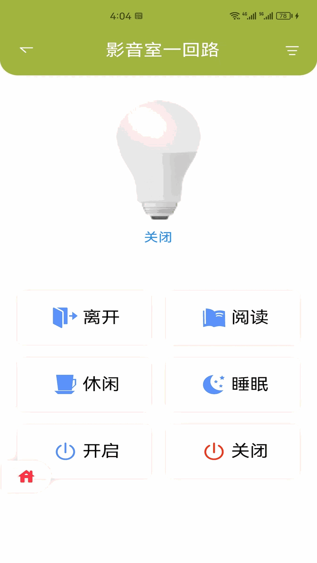 大卫智能家