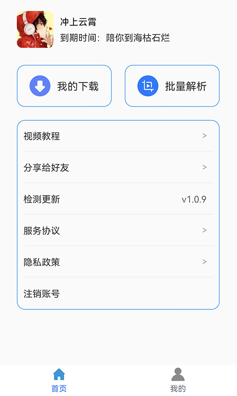 松鼠去水印