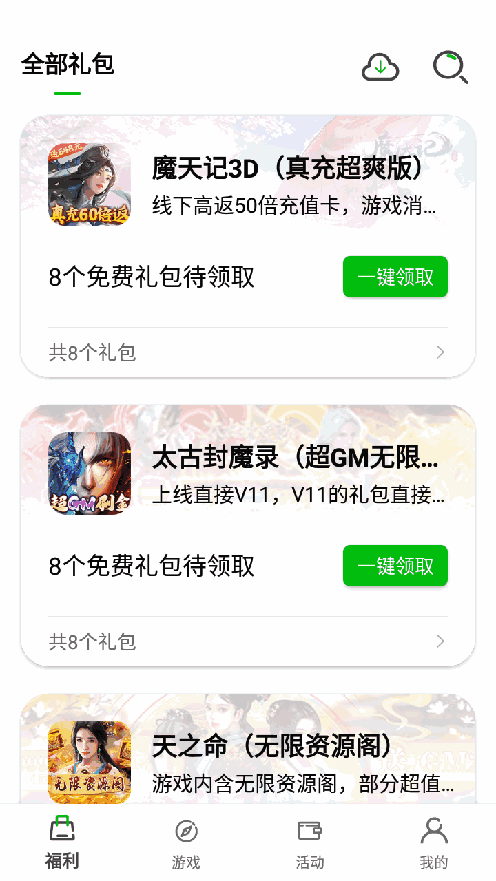 一米卡牌游戏盒子