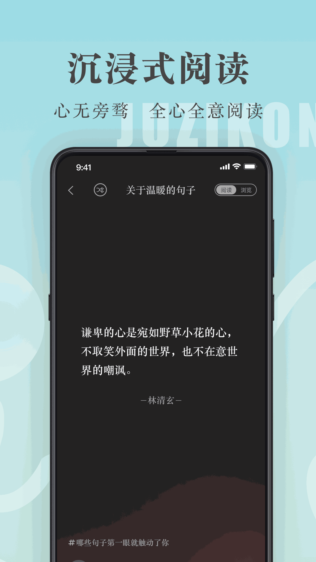 句子控