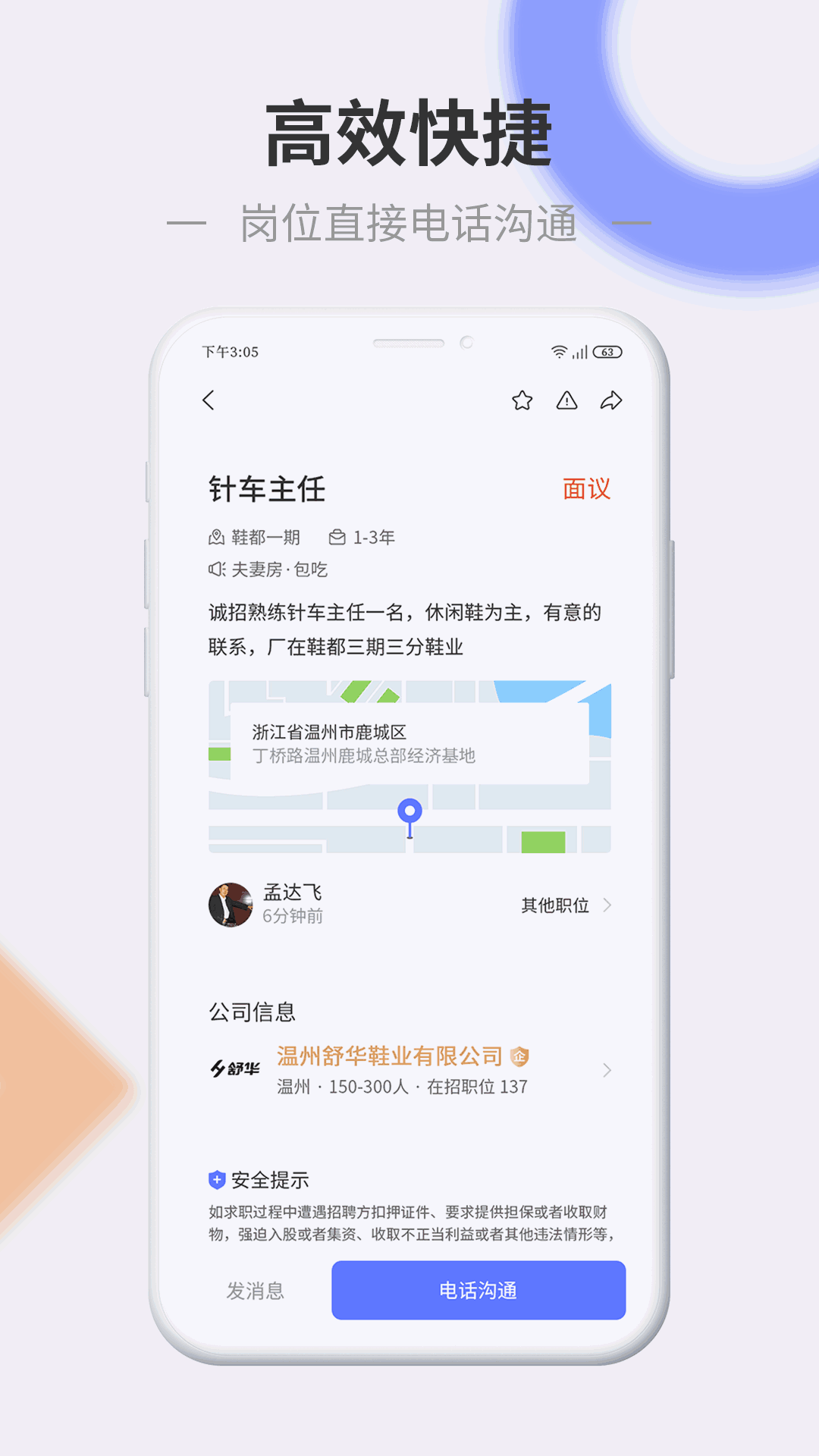 信东家