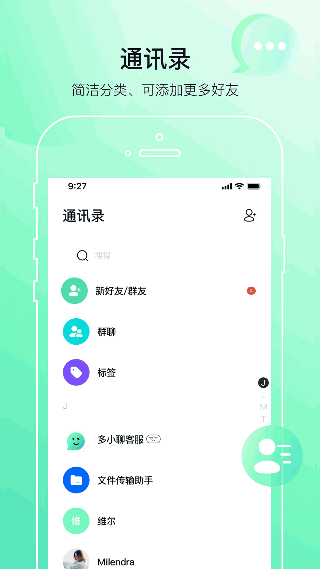 多小聊