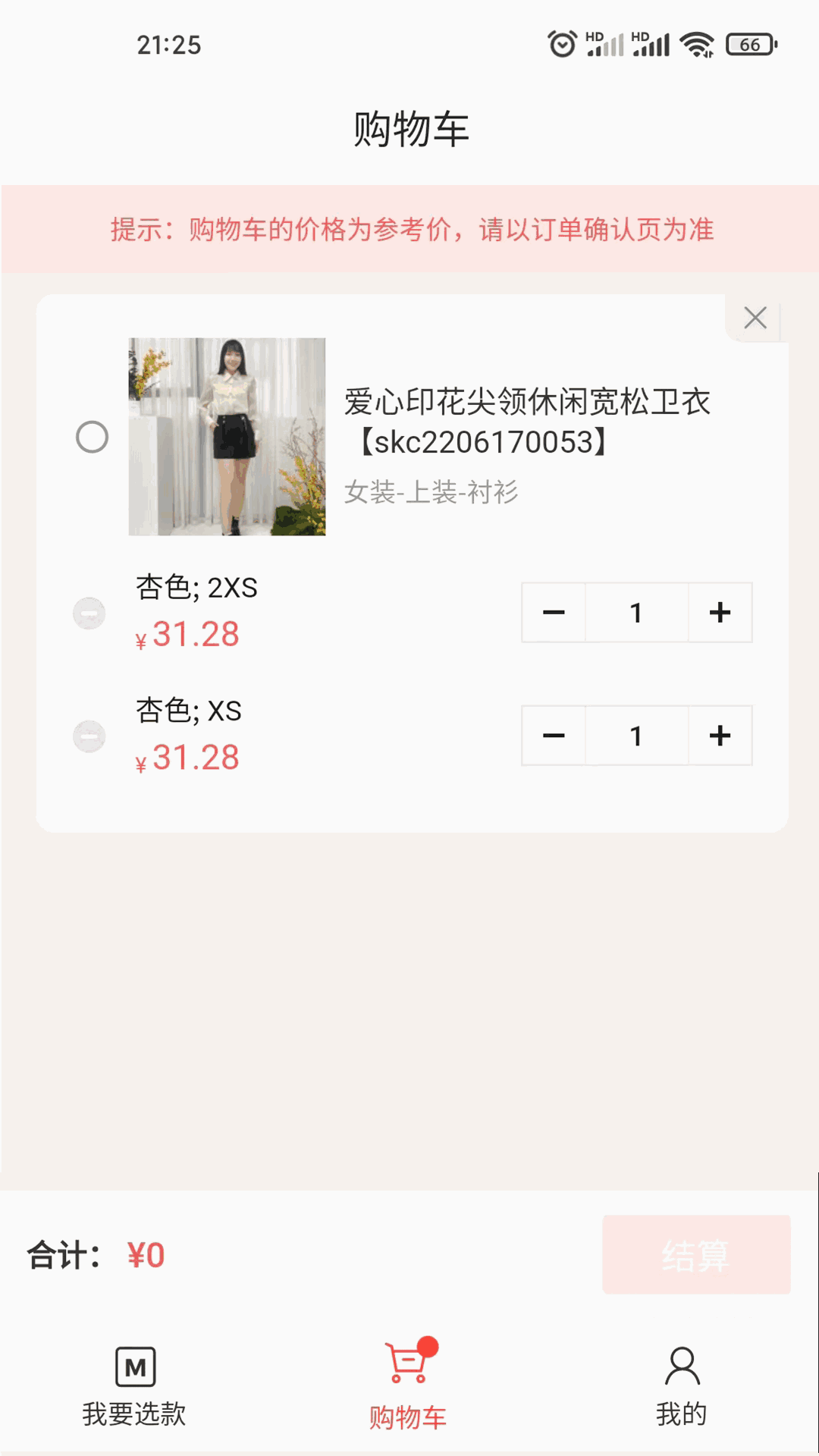 天工信创