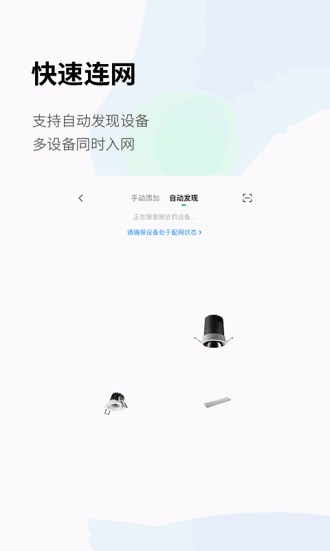 小雷智家