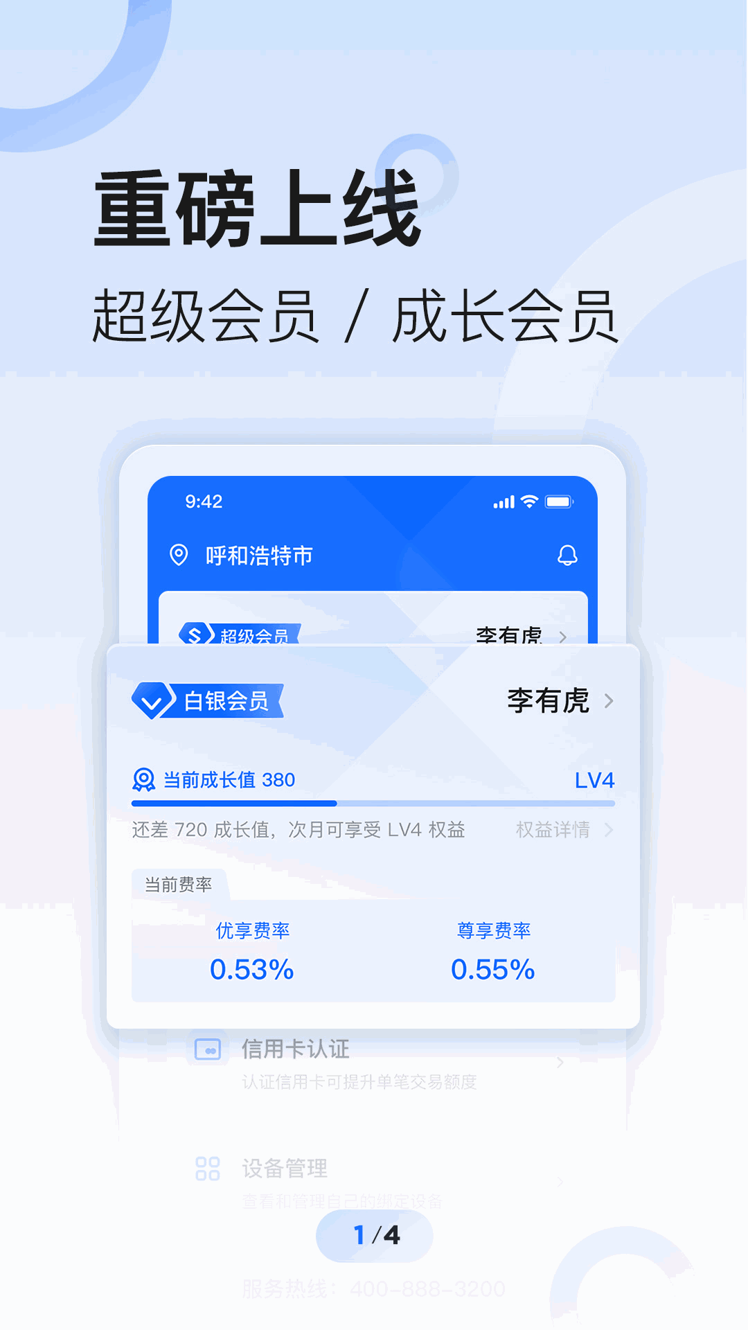 快乐刷