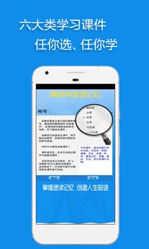 精英特速读记忆APP