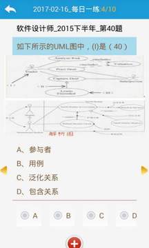 软考软件设计架构规划师