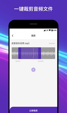 音频音乐剪辑器