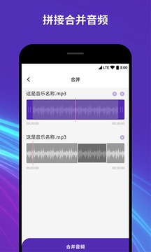 音频音乐剪辑器