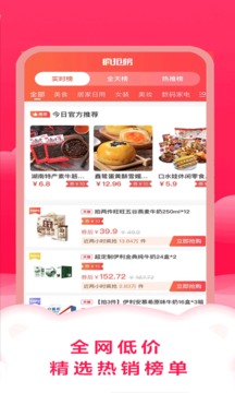 滴滴优品