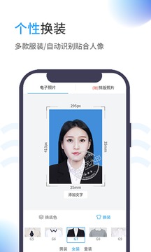 在线证件照