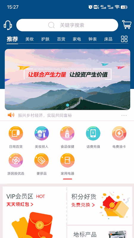 浙礼优品