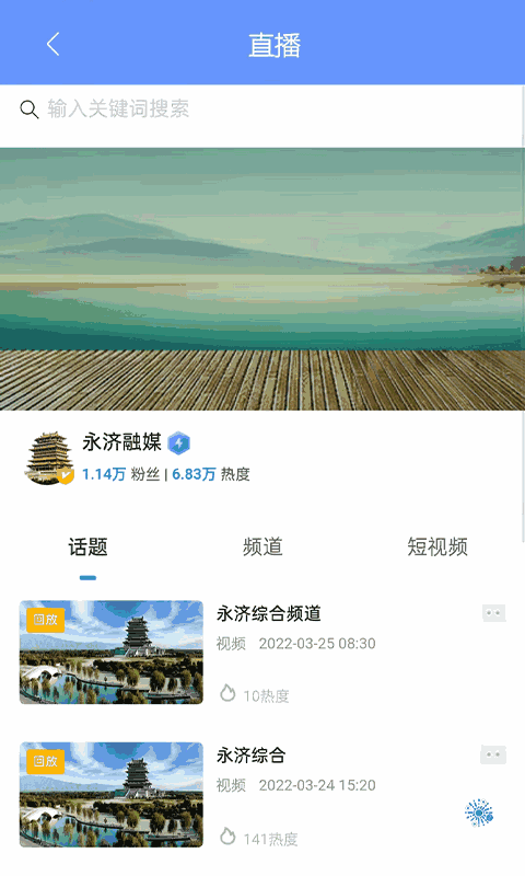 德义永济