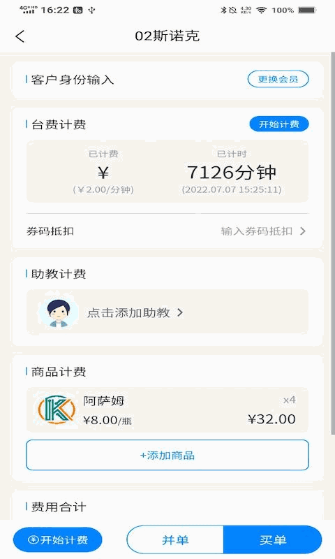 KK桌球