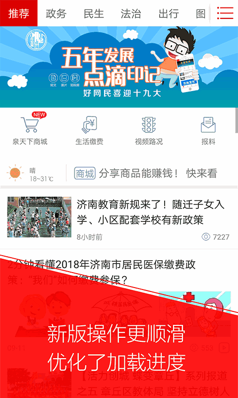 无线济南