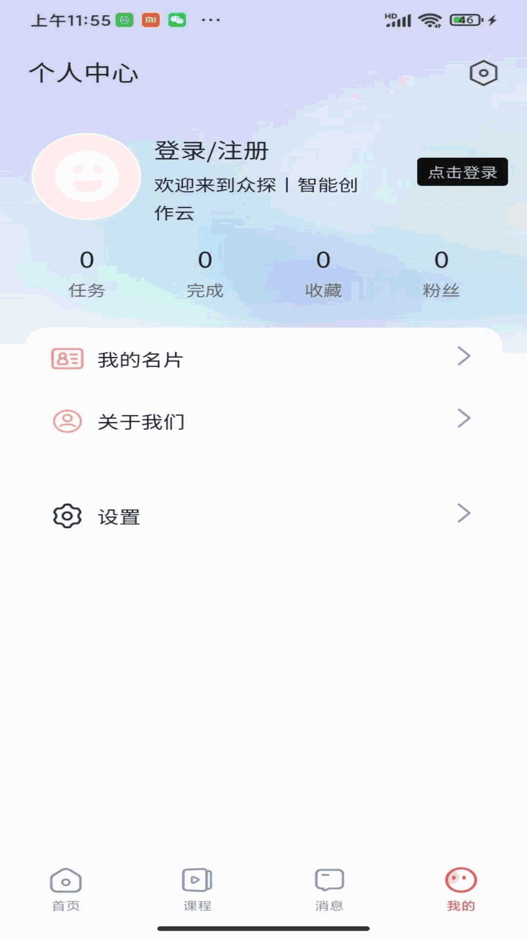 众探