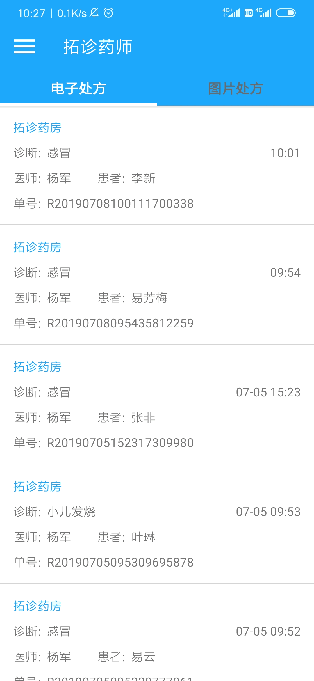 拓诊药师