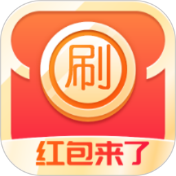 西果刷刷乐