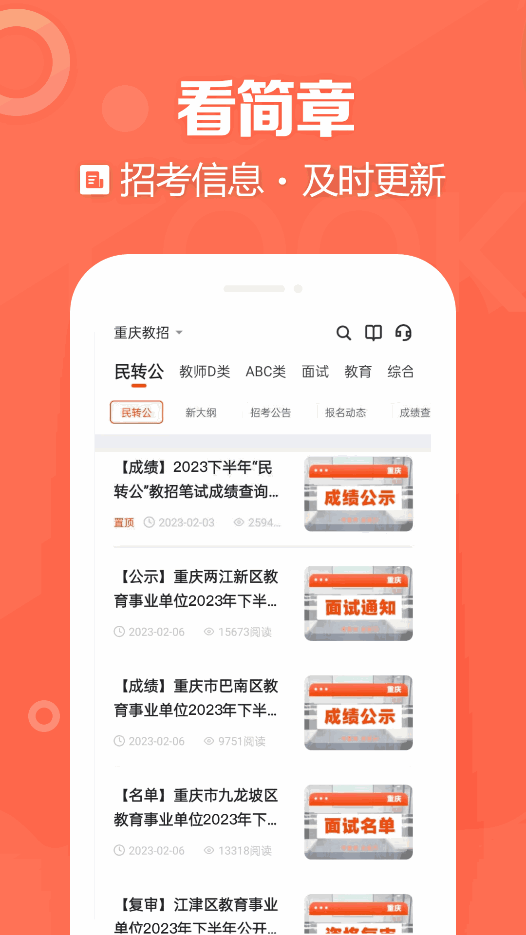 金标尺教师