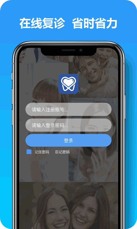 马上看牙