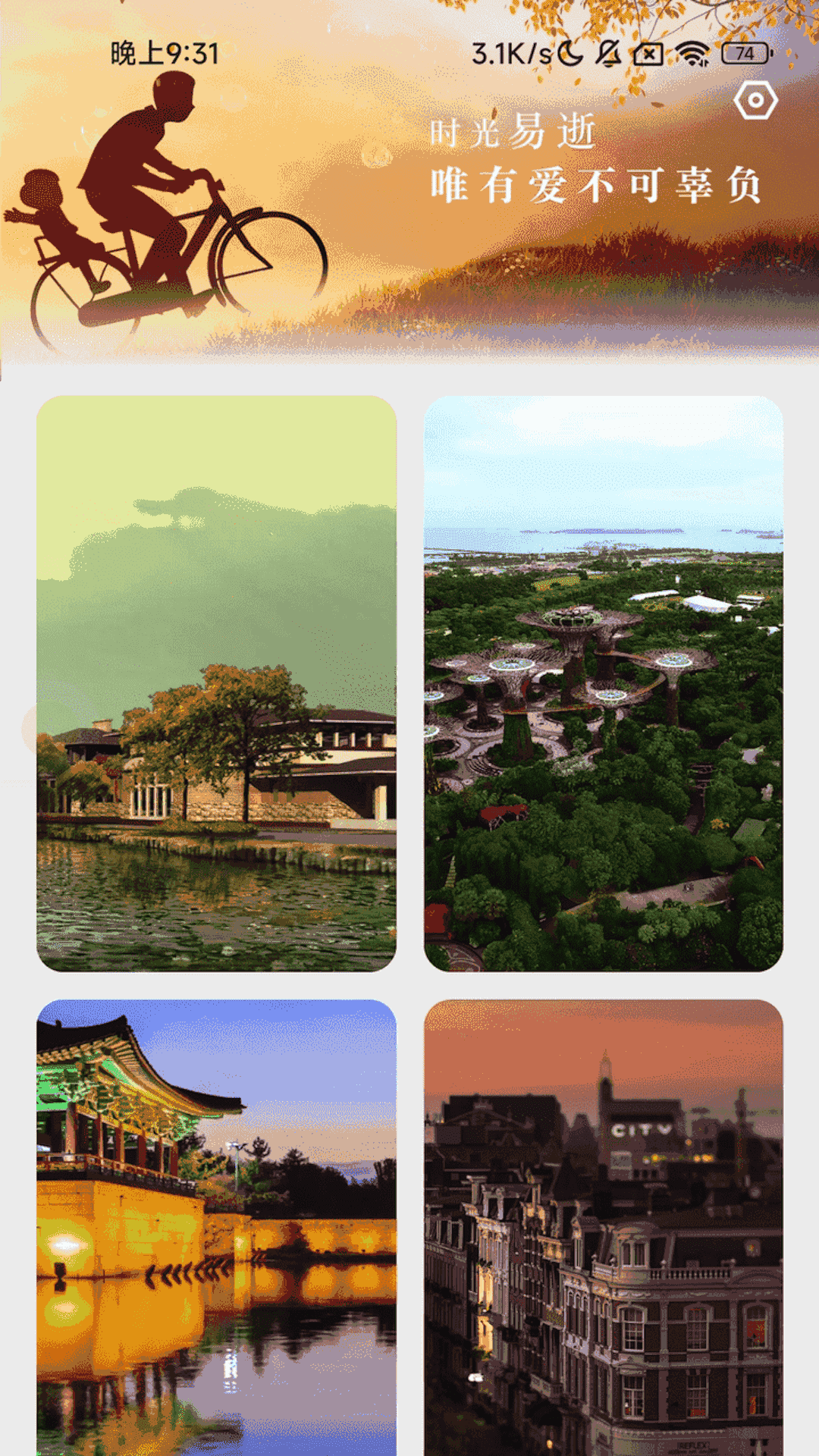 五福充电