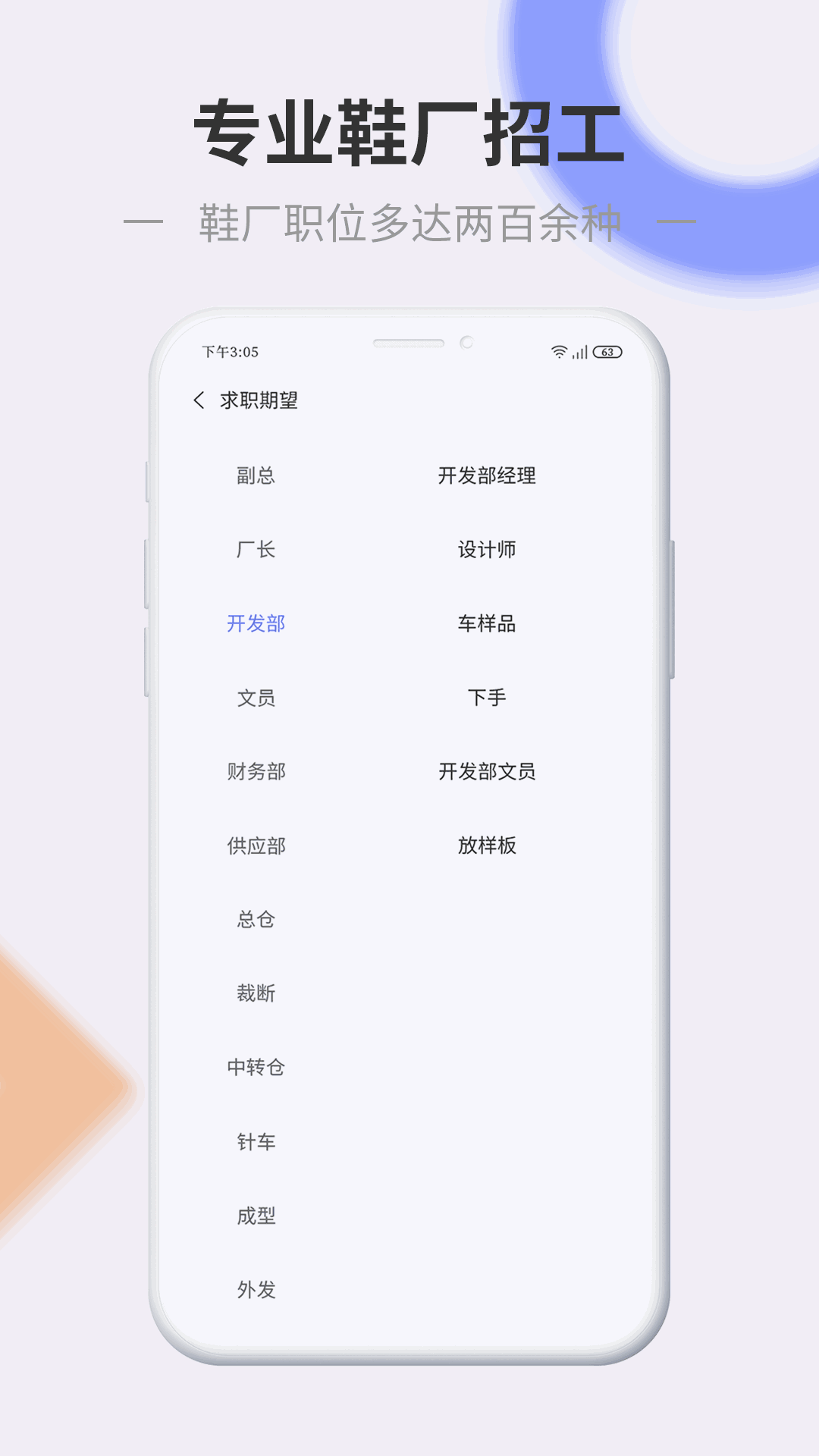 信东家