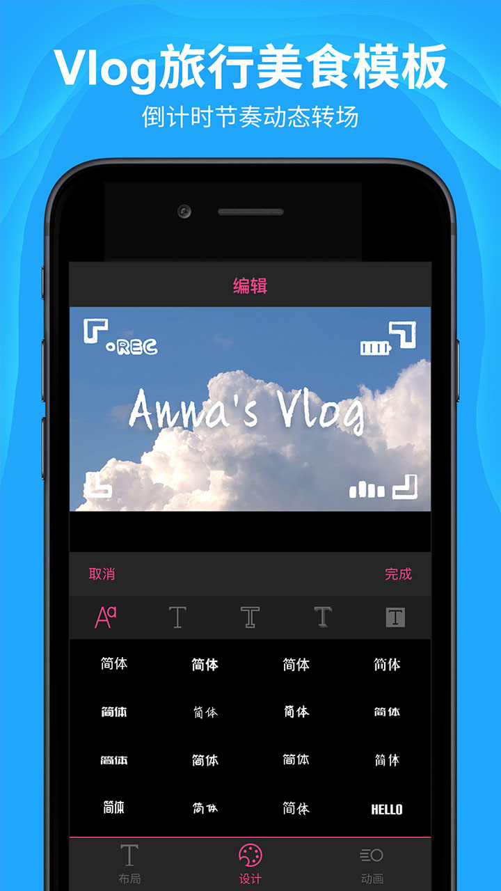 AE特效视频片头大师APP