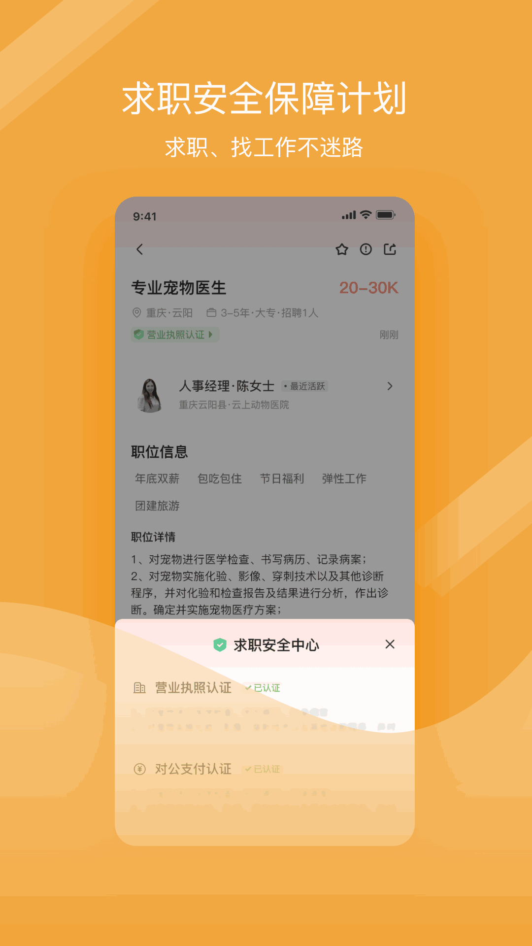 宠才宝