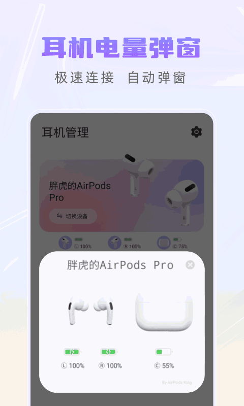 AirPods King