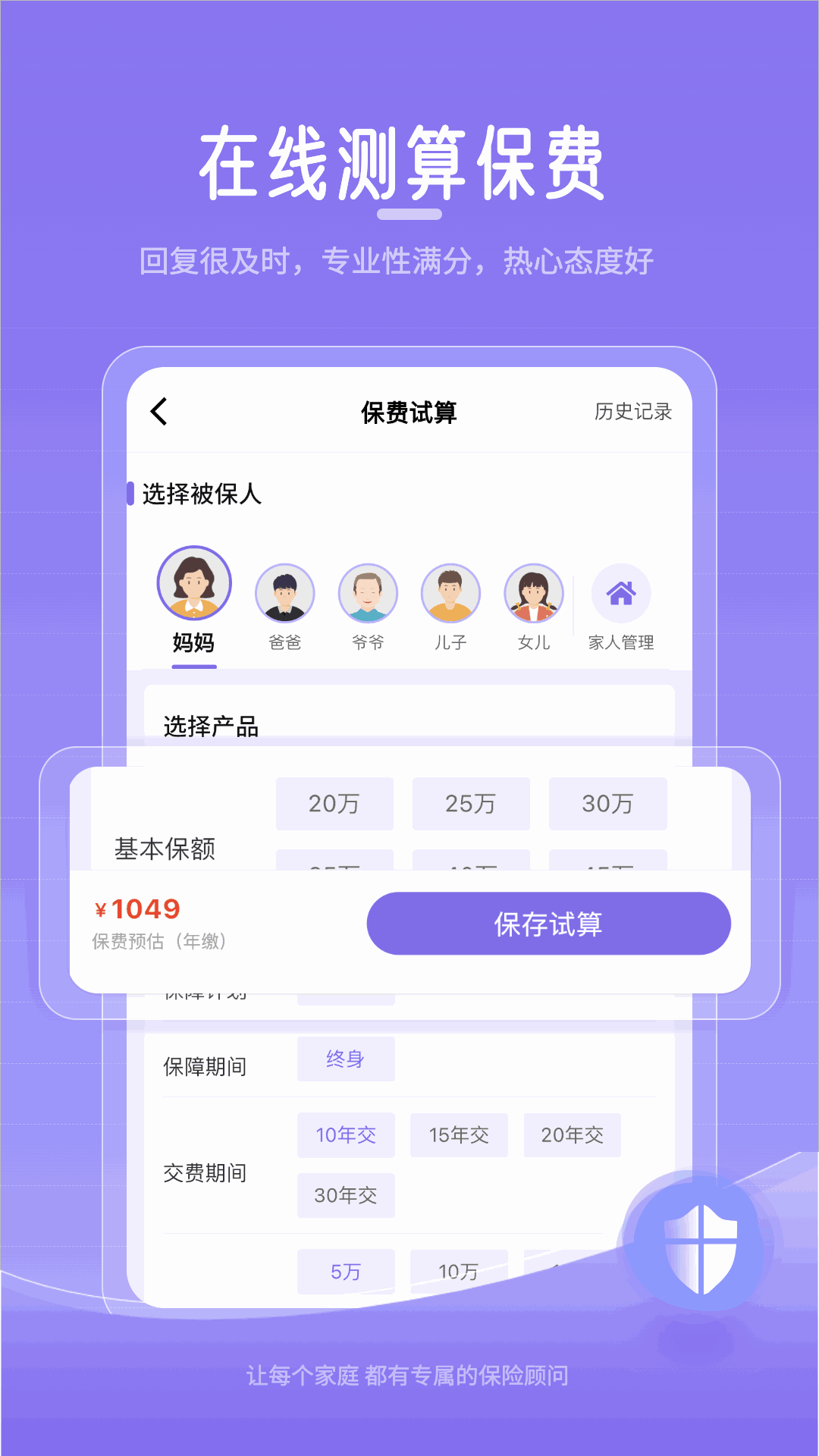 多问保