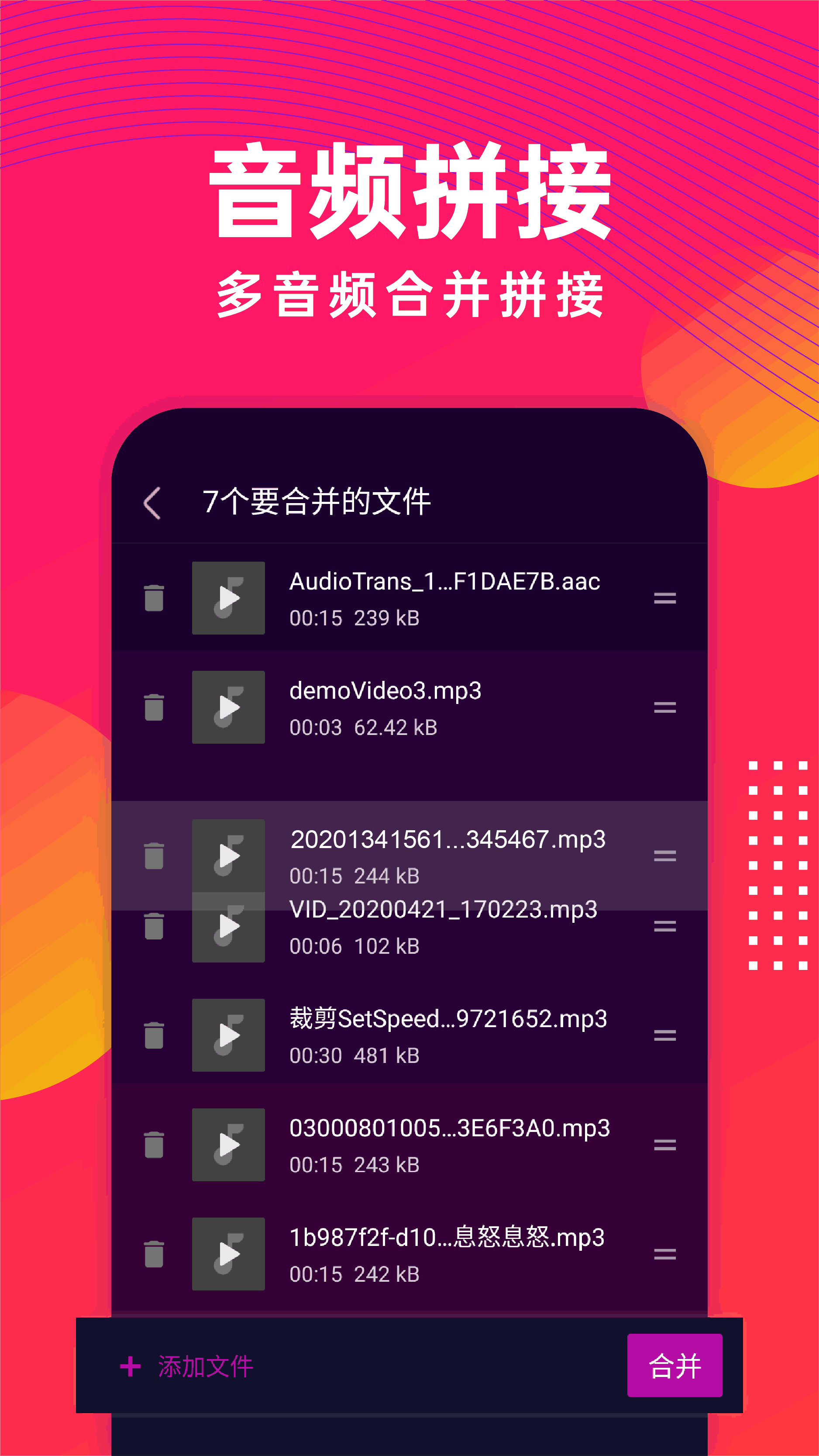 音乐提取