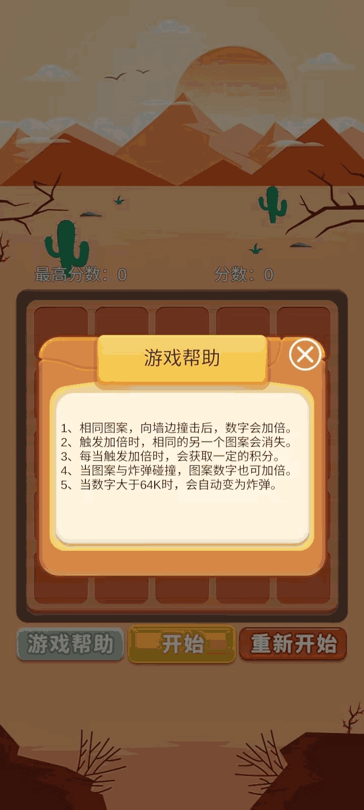 精灵消消乐