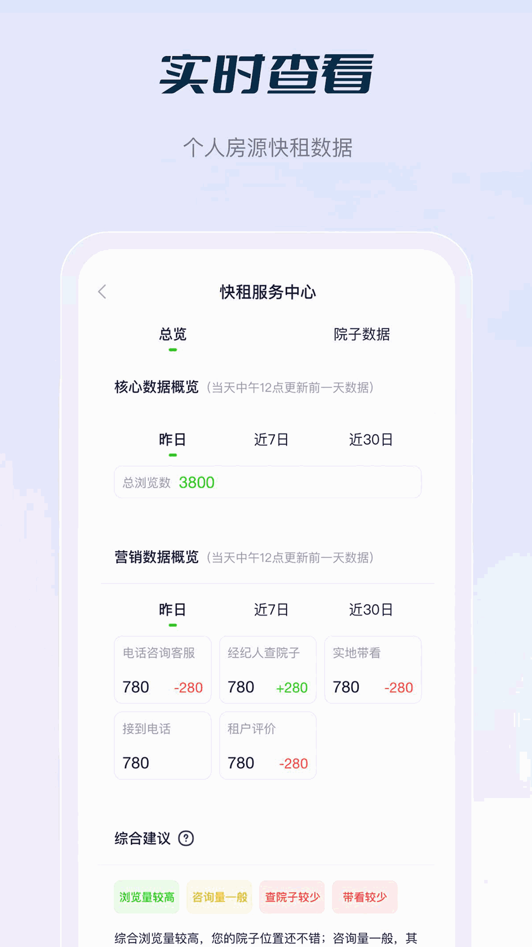 庄家房东直租