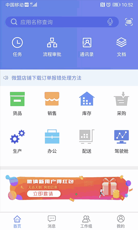 吉客云ERP进销存