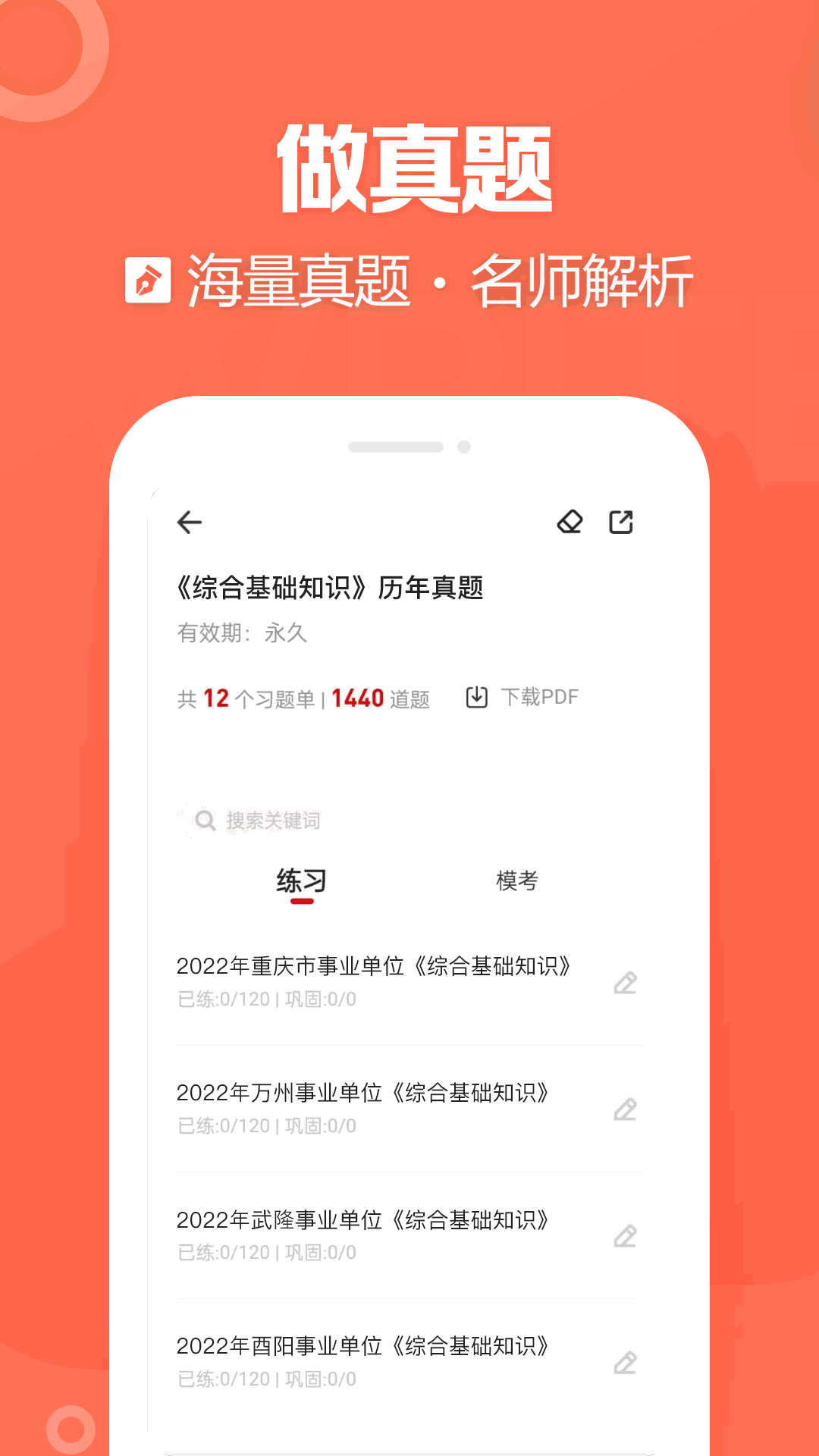 金标尺教师