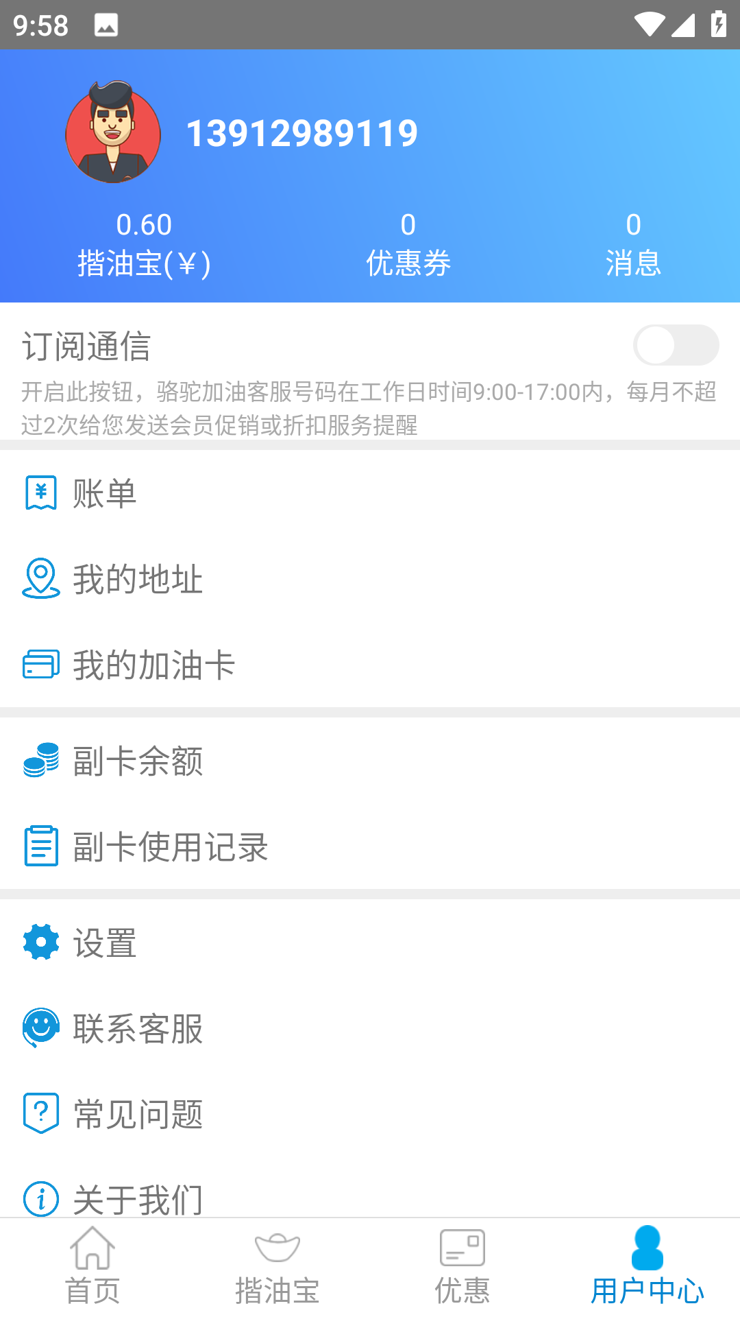 骆驼加油
