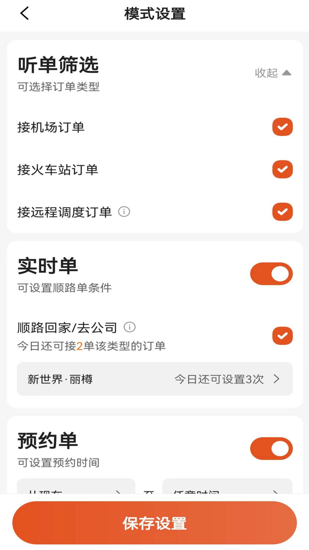 优迅快车司机APP