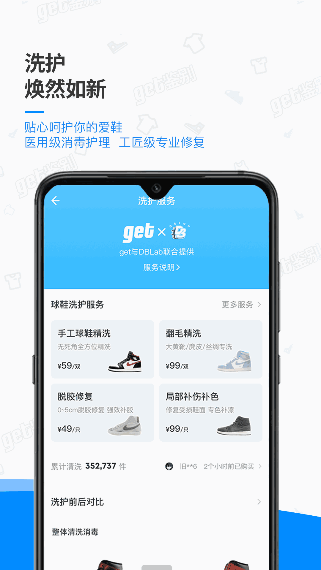 get鉴别