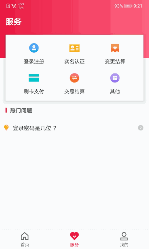 联动Plus