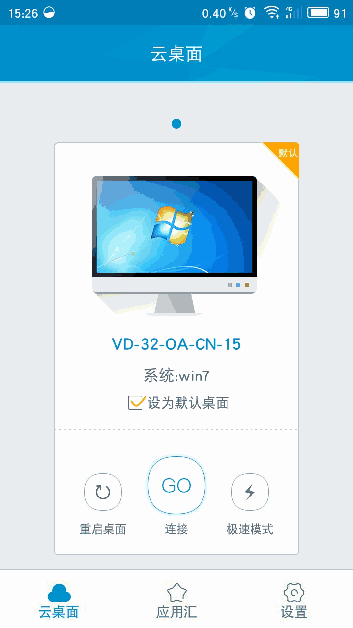 中兴云电脑