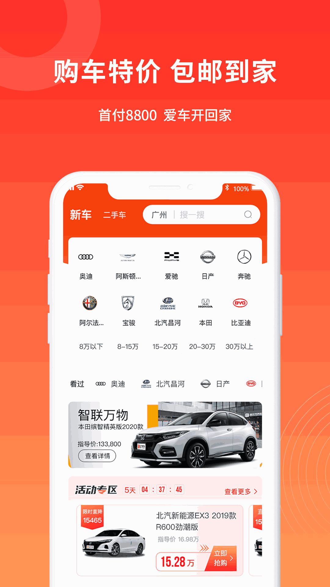 多次方汽车