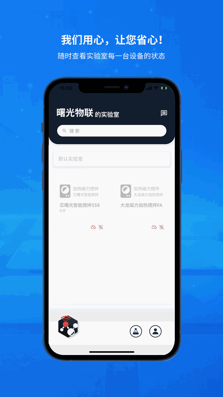 LabDawn曙光物联