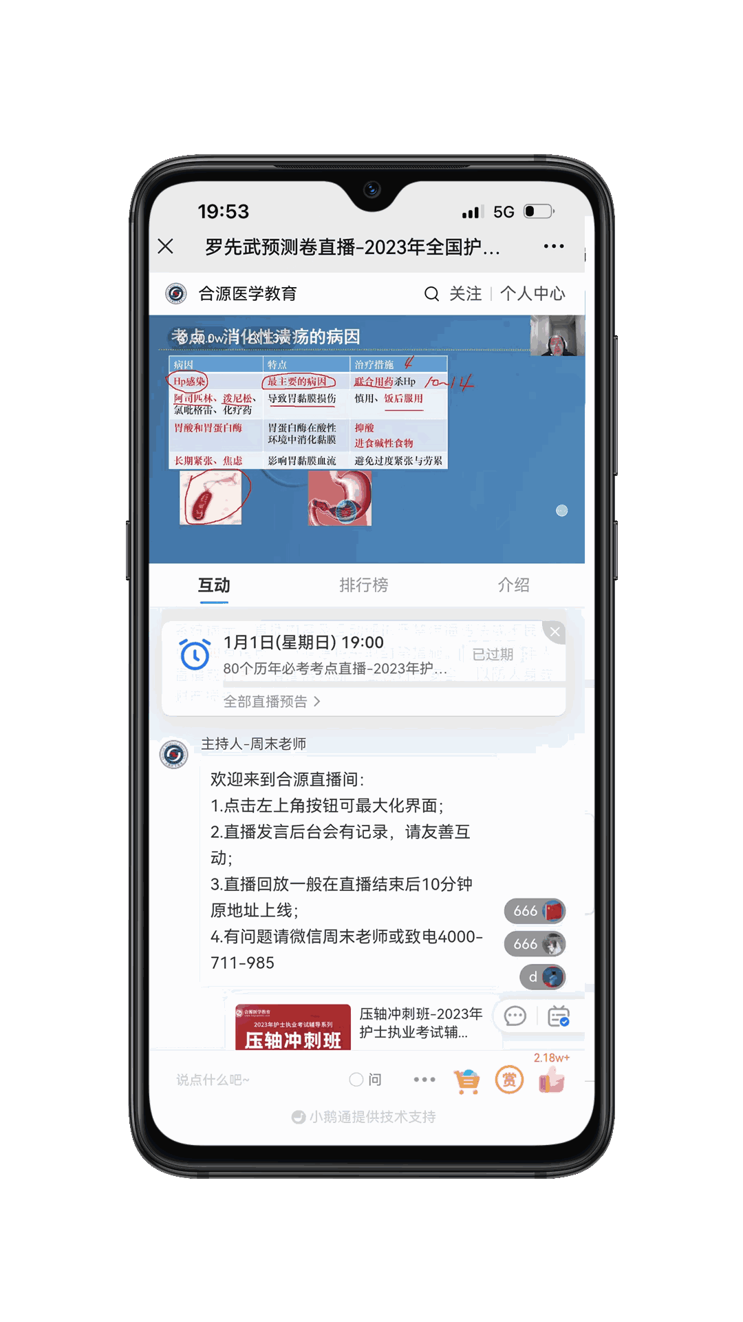 合源医学软件