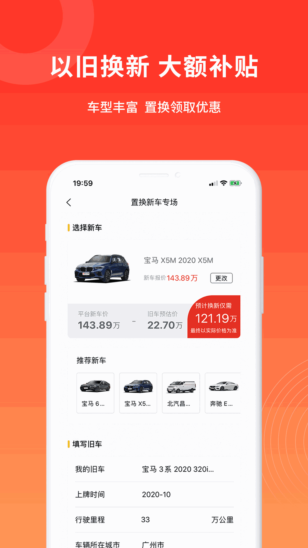 多次方汽车