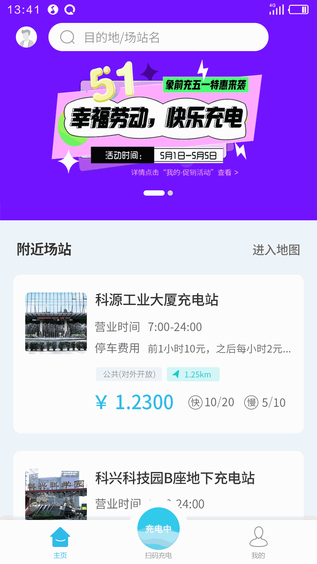 象前充