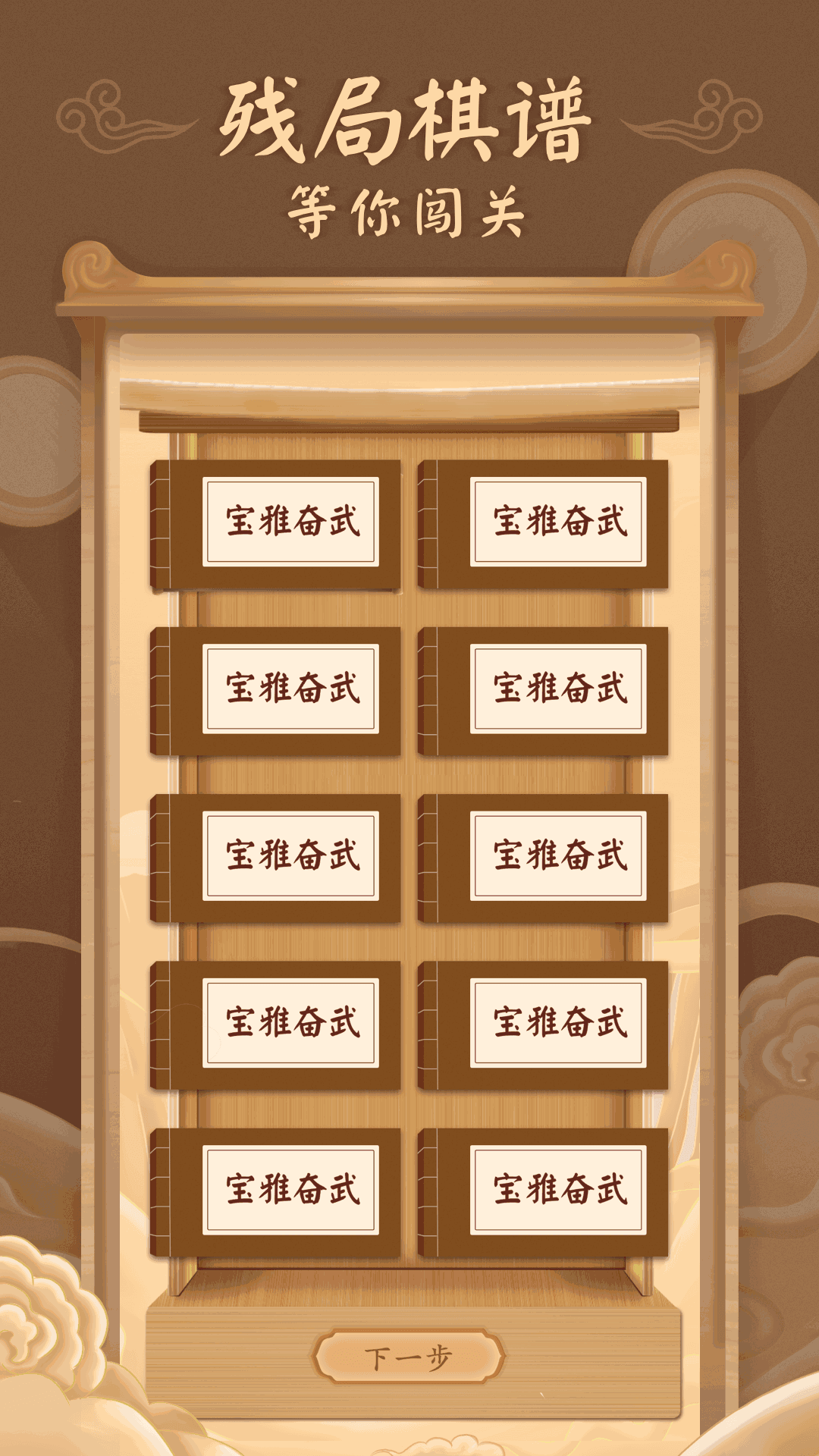 新中国象棋